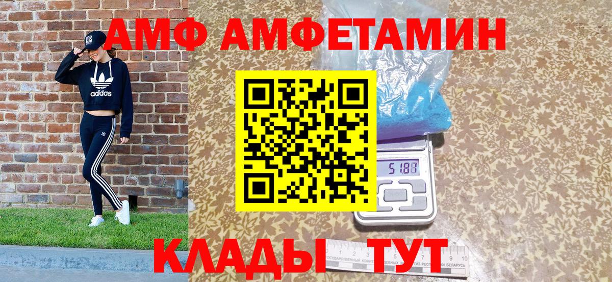 Amphetamine Розовый Коммунар