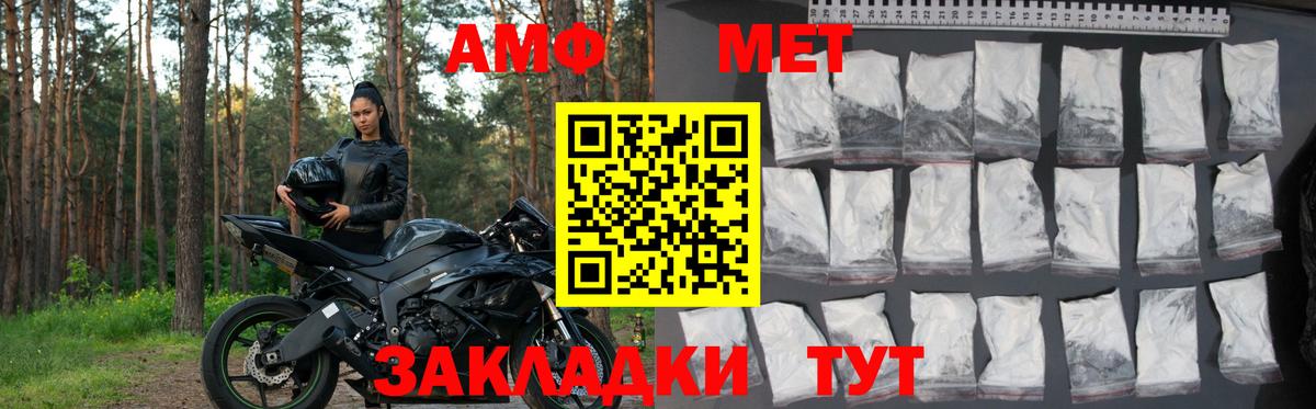 Amphetamine  АМФ Premium  Вход с VPN  Коммунар 