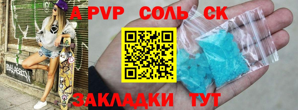 Коммунар  Alpha-PVP СК  Alpha-PVP мука  APVP  Вход с VPN  Alfa_PVP крисы CK 