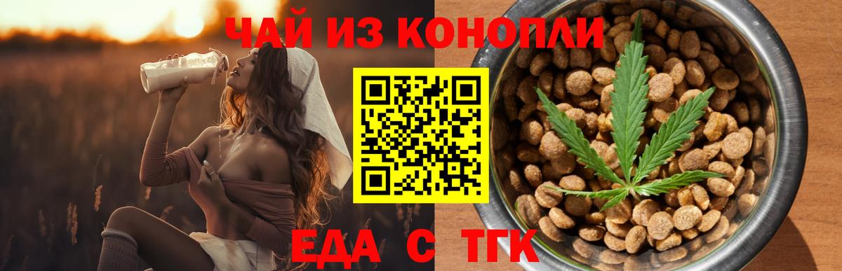 Печенье с ТГК конопля  Вход с VPN  Коммунар 