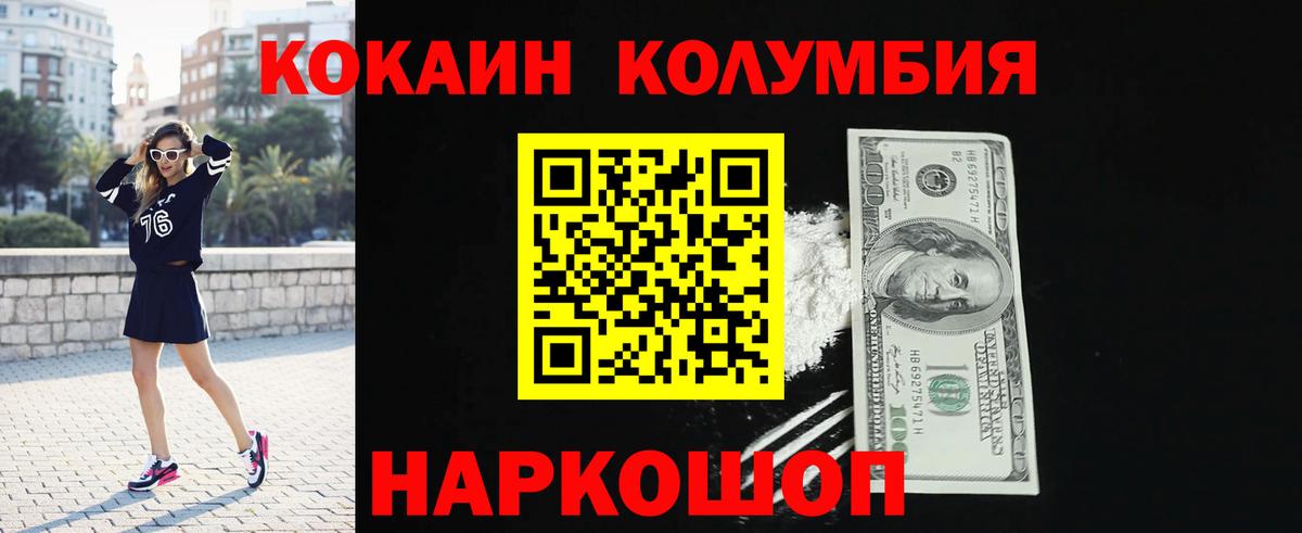 COCAIN Columbia Коммунар