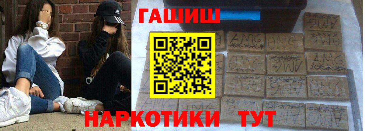ГАШИШ ice o lator  Вход с VPN  Гашиш 40% ТГК  Коммунар 