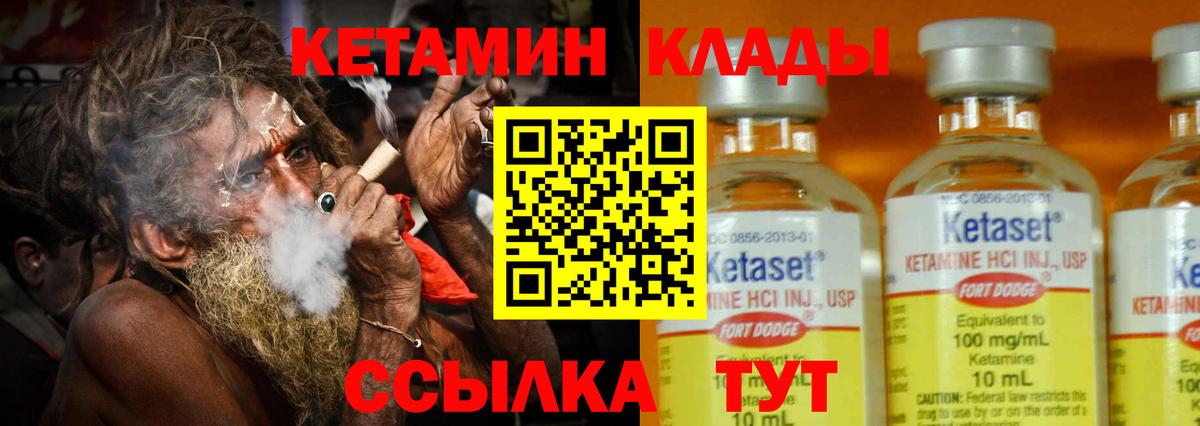 КЕТАМИН ketamine  КЕТАМИН ketamine  Коммунар  Вход с VPN 
