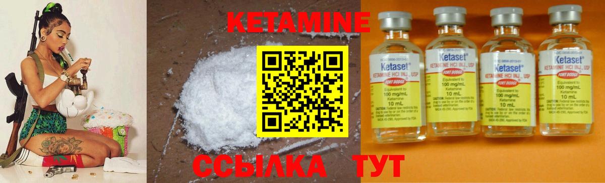 Кетамин VHQ Коммунар