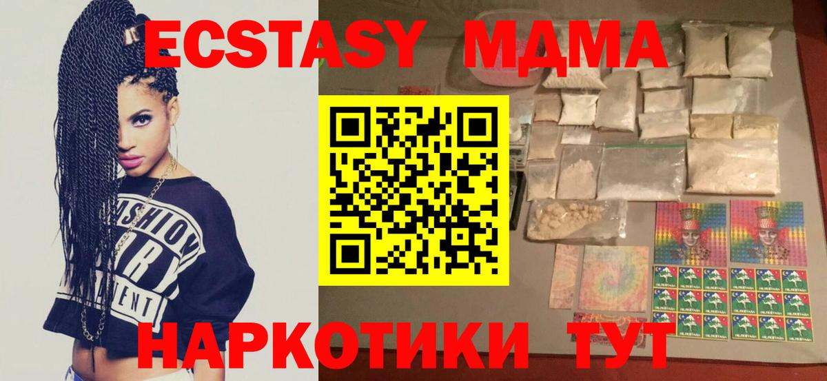 MDMA молли  Вход с VPN  Коммунар  МДМА кристаллы 