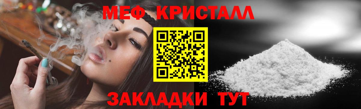 Меф мяу мяу Коммунар