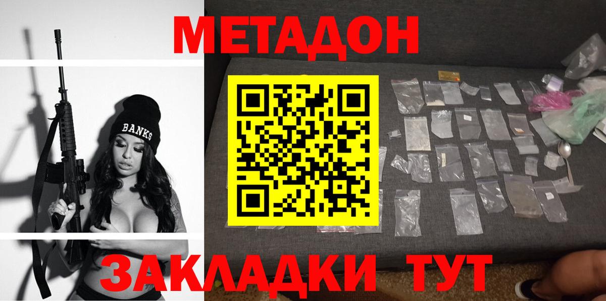 Коммунар  МЕТАДОН VHQ  Вход с VPN 