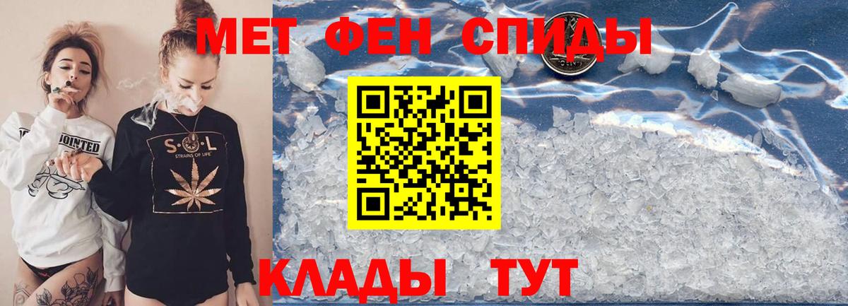 Первитин мет Коммунар