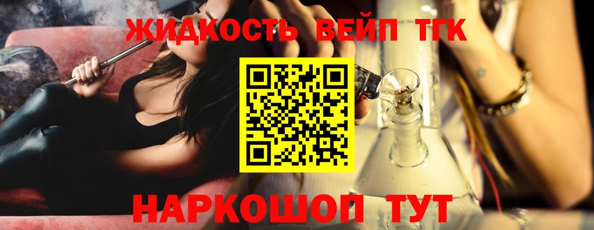 Дистиллят ТГК вейп с тгк  Вход с VPN  Коммунар 