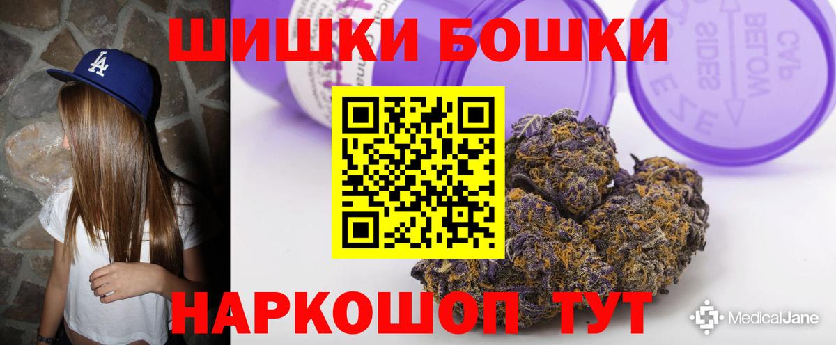 Каннабис SATIVA & INDICA  Вход с VPN  МАРИХУАНА гибрид  Бошки марихуана MAZAR  Коммунар 